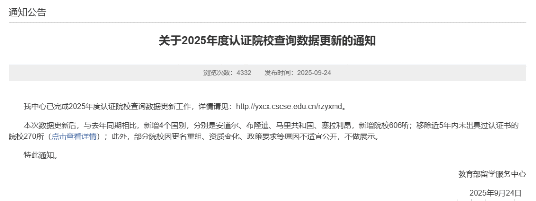 21世紀(jì)佳益出國(guó)留學(xué)